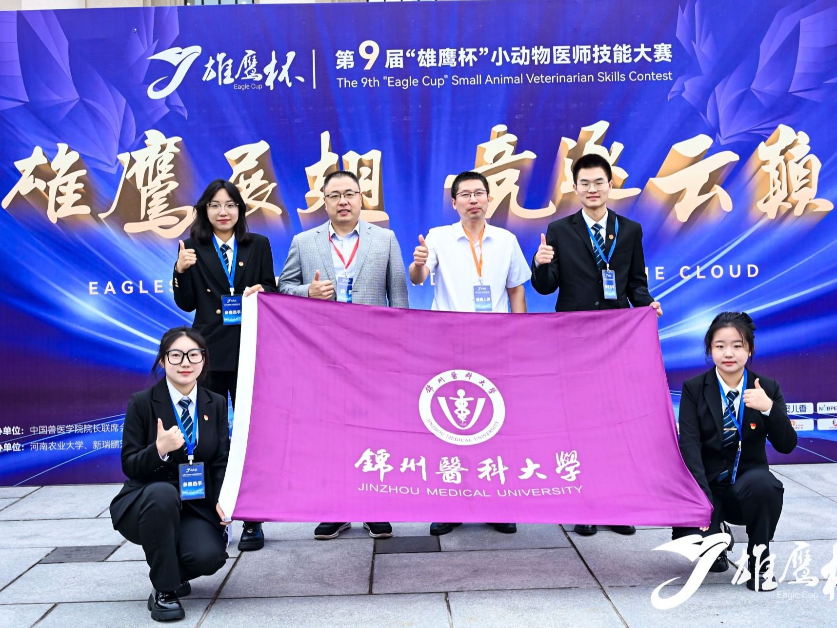 锦州医科大学畜牧兽医学院